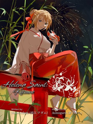 cover image of Helena Saint
